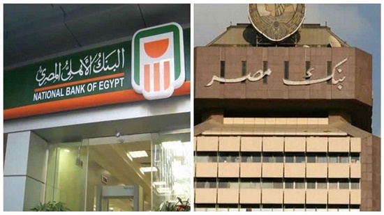 بنكا الأهلي ومصر يثبتان الفائدة على الشهادات الثلاثية مرتفعة العائد
