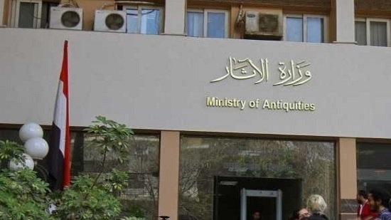 وزارة الآثار المصرية