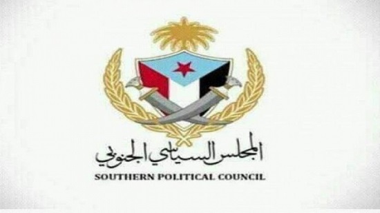المجلس الانتقالي الجنوبي في اليمن: مستعدون للحوار مع السعودية
