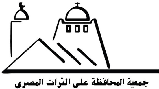جمعية المحافظة على التراث المصري
