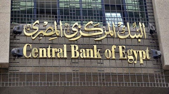 «المركزي»: أرصدة واحتياطيات البنوك المصرية بالدولار في الخارج تسجل 19 مليار دولار.. لأول مرة في تاريخها
