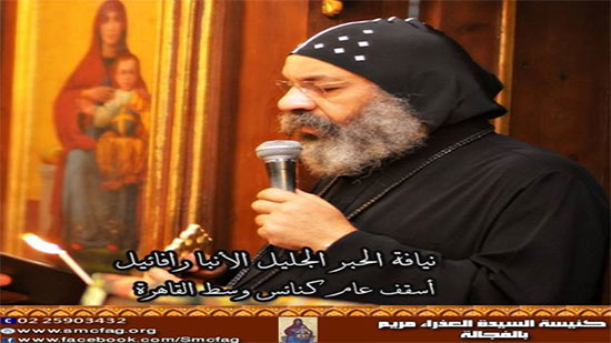  الأنبا رافائيل الأسقف العام لكنائس وسط القاهرة 