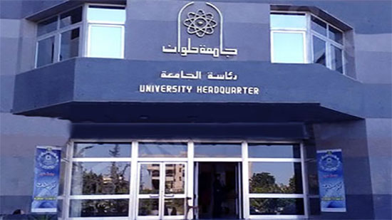 «حلوان» تحصد الترتيب الـ11 من 20 جامعة مصرية في تصنيف «التايمز»