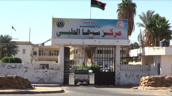 سبها الطبي جنوب ليبيا