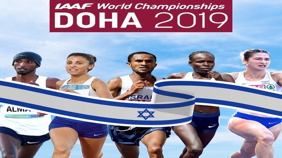 إسرائيل تعلن مشاركة 5 رياضيين في بطولة تقام بقطر