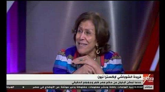 الكاتبة الصحفية، فريدة الشوباشي