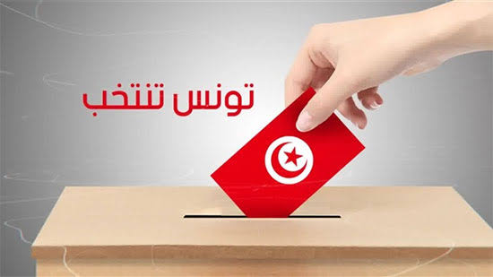 الهيئة العليا للانتخابات التونسية 