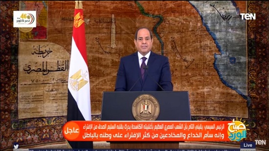 الرئيس: تراب سيناء المقدس مروي بدماء أبنائنا ومصر ستظل وطنًا آمنًا مهما تعددت أساليب الحرب