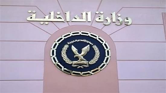 الداخلية توجه رسالة للمواطنين بعد شائعة وقوع انفجارات في القاهرة