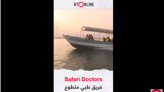 مهمة إنسانية لأطباء عبر البحر من كينيا للصومال