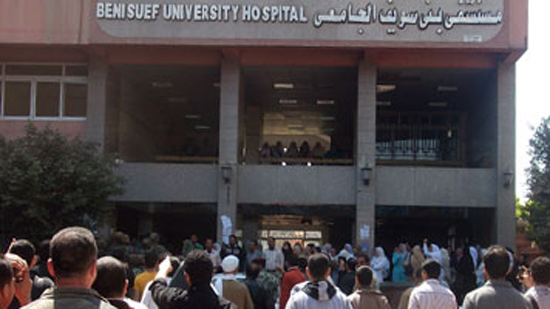  حريق بمستشفى جامعة بني سويف 