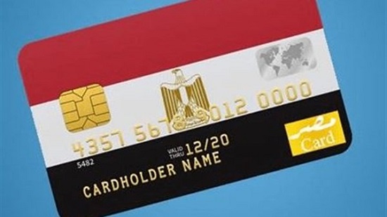 المالية: نوفمبر المقبل آخر موعد لإصدار بطاقات ميزة