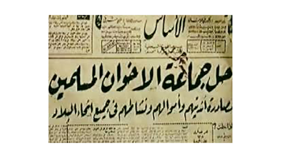 في مثل هذا اليوم.. عبد الناصر يحل جماعة الإخوان المسلمين