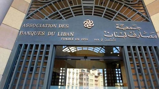  عاجل .. البنوك اللبنانية تواصل إغلاقها لحماية أموال المؤسسات 
