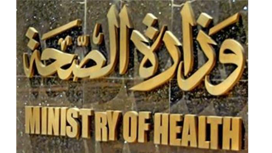 وزارة الصحة تنفى انتشار حمى الضنك: مصر خالية تماما من أى أمراض وبائية