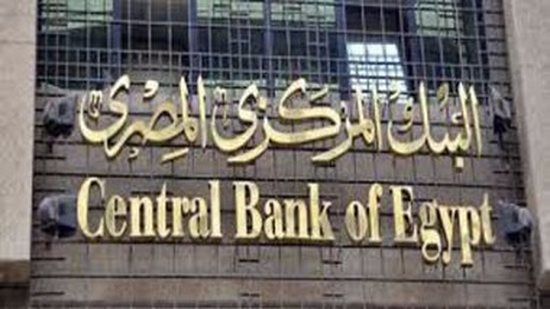 البنك المركزى: ارتفاع الاحتياطى الأجنبى لمصر إلى 45.246 مليار دولار