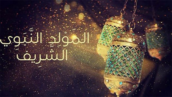 بالفيديو.. ماذا قال الشيخ الشعراوي عن الاحتفال بالمولد النبوي الشريف؟

