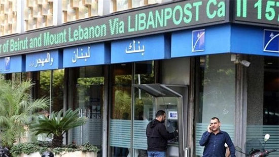 موظفو المصارف في لبنان يعلنون الإضراب عن العمل