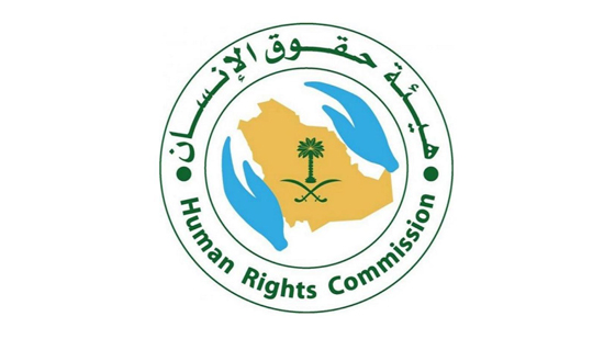  حقوق الإنسان السعودية