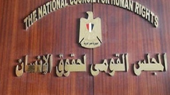 حركة الإصلاح المؤسسي للمنظومة الحقوقية في مصر