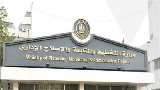 وزارة التخطيط والمتابعة والإصلاح الإداري