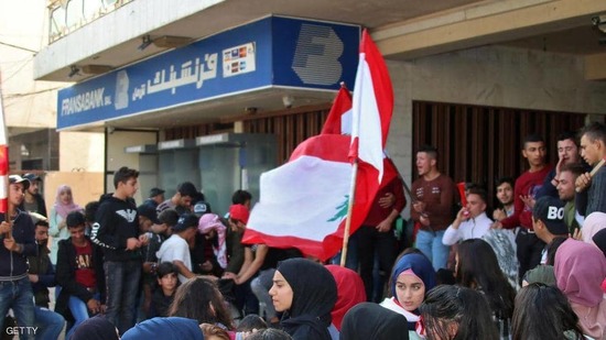 تظاهرات أمام أحد المصارف اللبنانية