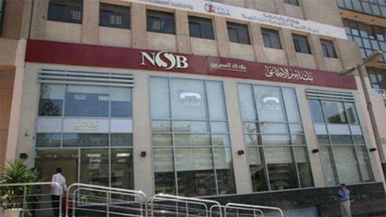 بنك ناصر يطلق موقعه الإلكتروني لخدمة المواطنين