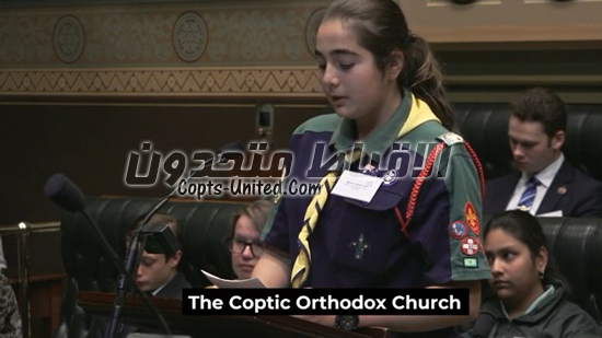 بالفيديو طفلة مصرية تفتخر بشهداء الكنيسة القبطية الارثودكسية فى البرلمان الأسترالى