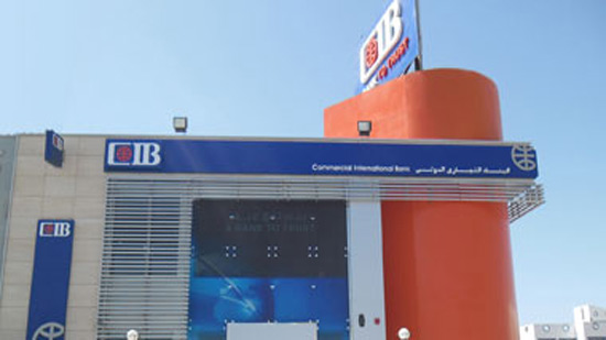 التجاري الدولي أول بنك في مصر
