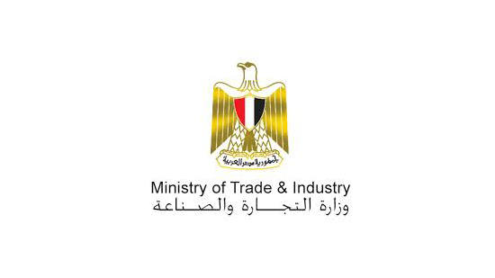  وزارة التجارة والصناعة