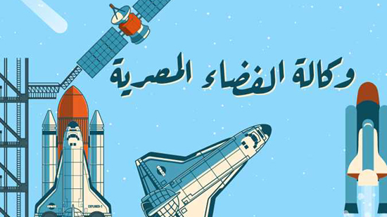  توقيع اتفاقية تعاون بين وكالة الفضاء المصرية والمؤسسة العربية للعلوم والتكنولوجيا