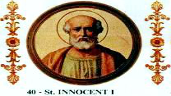  البابا القديس إينوسنت الأول