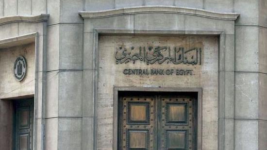  البنك المركزى : مصر على أعتاب إصدار اول عملة بلاستيكية فى تاريخها