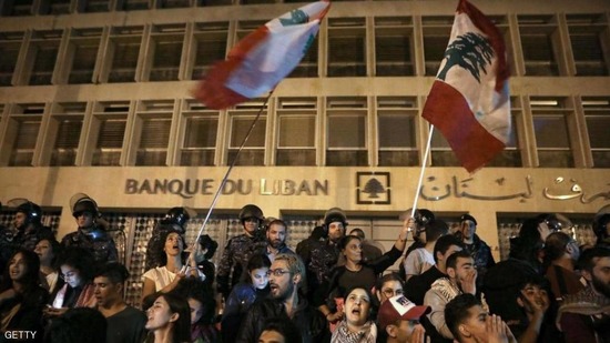 يتظاهرون أمام مصرف لبنان المركزي- أرشيف