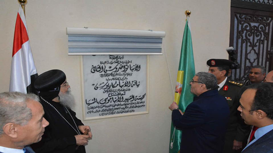  محافظ المنيا يفتتح كنيسة الأنبا موسي بعد إعادة بنائها على يد الهيئة الهندسية