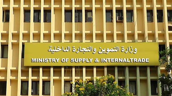  وزارة التموين : لا توجد حالياً بورصة سلعية في مصر 
