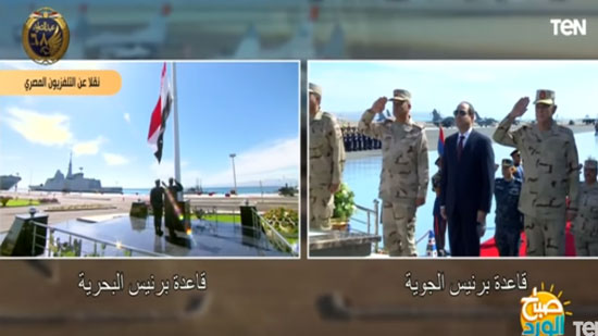 بالفيديو.. الرئيس يرفع علم مصر على قاعدة برنيس الأضخم بالشرق الأوسط