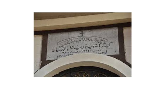 كنيسة الشهيدة دميانة بالإسكندرية تحتفل بعيد استشهاد شفيعتها 