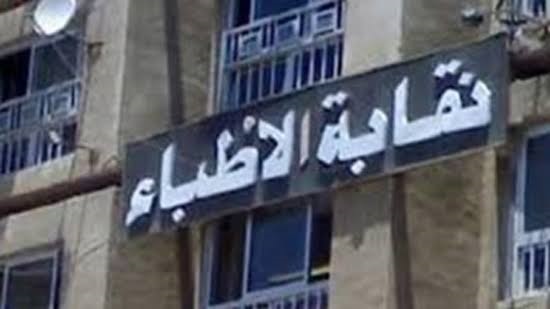 الأطباء: وفاة طبيبتين وإصابة 13 آخرين أثناء توجههن للتدريب فى مبادرة «صحة المرأة» بالقاهرة
