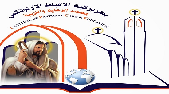معهد الرعاية الأرثوذكسي  