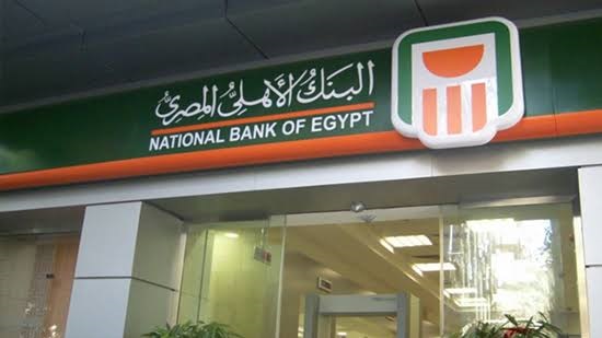 البنك الأهلي يحصل على جائزة أفضل مقدم خدمات تمويل التجارة في السوق المصرفية المصرية
