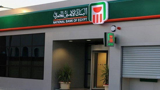 البنك الأهلى يحصل على جائزة أفضل مقدم خدمات تمويل للتجارة في مصر