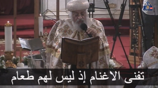  البابا يترأس طقس صلاة لقان عيدالغطاس في الإسكندرية