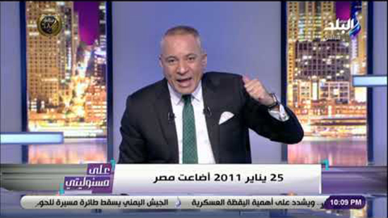  فيديو.. أحمد موسى: 25 يناير ضيعت البلد ولا يدافع عنها سوى الخونة