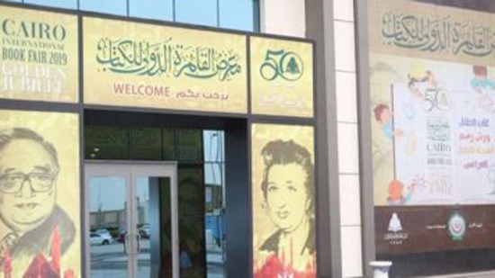 غدا.. رئيس الوزراء يفتتح فعاليات الدورة الـ 51 لمعرض القاهرة الدولى للكتاب
