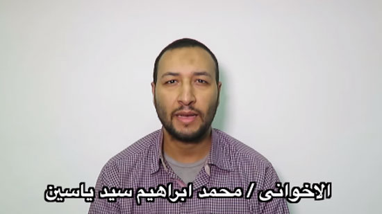 اعترافات الإرهابى محمد إبراهيم: جهزنا متفجرات وقنابل والجماعة كانت مجهزة عملية كبيرة جدًا في 25 يناير