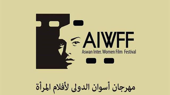 مهرجان أسوان لأفلام المرأة يمنح السفيرة مرفت التلاوى جائزة نوت للإنجاز
