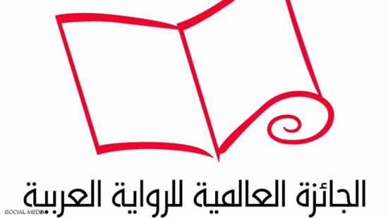 الإعلان عن القائمة القصيرة لجائزة البوكر العربية