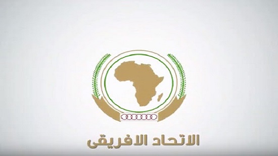  الاتحاد الأفريقي