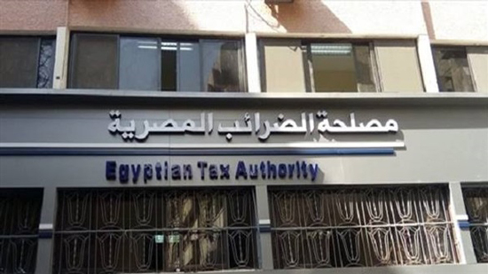 مصلحة الضررائب المصرية 